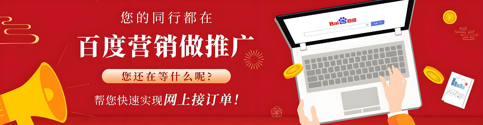 舞钢百度推广费用