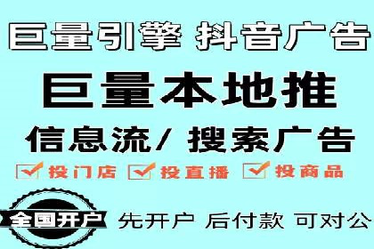信息流广告代理全案解析